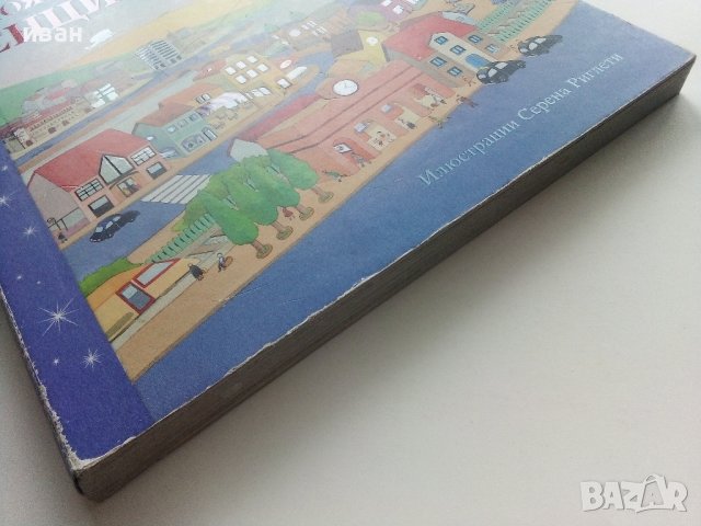 Моята първа картинна Енциклопедия - Издателство "Фют" - 2009г., снимка 11 - Детски книжки - 40039507