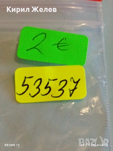 Старо военно метално копче за колан с петолъчка БНА за КОЛЕКЦИЯ 53537, снимка 6 - Антикварни и старинни предмети - 53257876