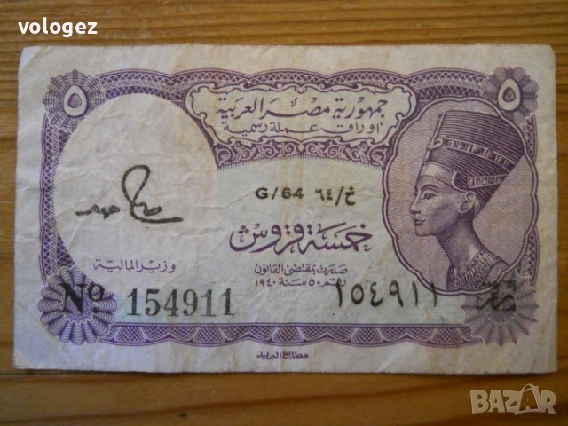 банкноти - Египет, Судан, Либерия, снимка 10 - Нумизматика и бонистика - 43851527