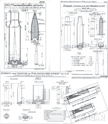 Чертежи на военна техника, снимка 12 - Колекции - 39801208
