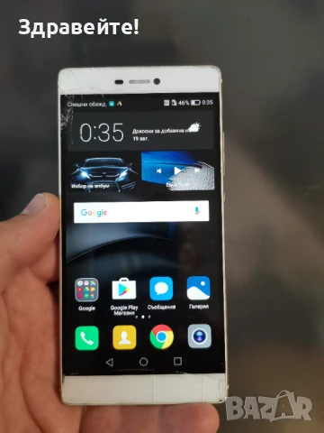 Huawei P8