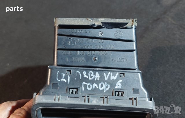 Лява Духалка Парно VW Голф 5 N, снимка 4 - Части - 43918842