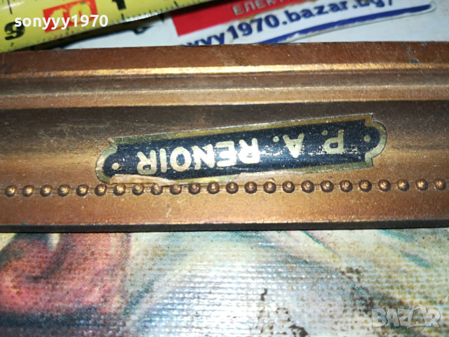 P.A. RENOIR-КАРТИНА ОТ ФРАНЦИЯ 2203240822, снимка 13 - Антикварни и старинни предмети - 44889877