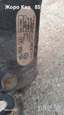 Теглич за VW GOLF -BORA/ AUDI A3, снимка 12 - Части - 51586748