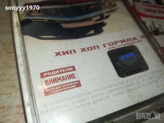 ХИП ХОП ГОРИЛА 2-ОРИГИНАЛНА КАСЕТА 0812241700, снимка 16 - Аудио касети - 48270972
