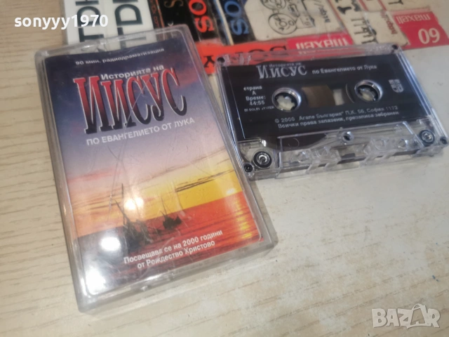 ИСУС-ОРИГИНАЛНА КАСЕТА 1802261529, снимка 3 - Аудио касети - 53522593