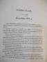 Книга "Малкото шато в Прованс - Рут Кели" - 328 стр., снимка 3