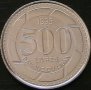 500 ливри 1996, Ливан, снимка 1