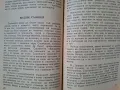Сън и сънуване - З.Косенко, снимка 3