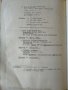 Български и турски песни от Лудогорието За народен хор 1971 г., снимка 3
