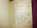 БТС 1965г СТАРО ТЕФТЕРЧЕ КАЛЕНДАРЧЕ БЪЛГАРСКИ ТУРИСТИЧЕСКИ СЪЮЗ с ИНТЕРЕСКИ ЗАПИСКИ и ПРИТУРКИ 42962, снимка 15