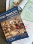 Помощни материали по български език 12 клас, снимка 2