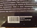 За произхода на времето - отлично състояние, снимка 6