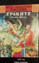 Детски енциклопедии - от 3,00 лв., снимка 2
