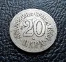 Стара монета 20 пара 1884 г. Кралство Сърбия-рядка ! , снимка 1