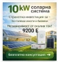 Соларни системи -доставка и монтаж , снимка 3