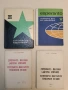 Есперантска граматика - В. Олянов; К. Вълев (1966), снимка 8