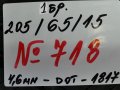 205/65R15 dot2017-№718, снимка 2