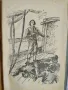 Произшествие по Дунав/ Жул Верн - рядко издание 1946г. , снимка 2