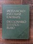 Книги на руски различни