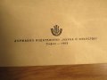 Стара колекция - Леки пиеси за акордеон свитък 1  - издание 1963 година - обработени и нотирани песн, снимка 2