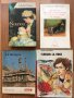 Романи на Френски език Детски книги на Френски език Учебници Помагала 