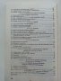 Програмиране на ПАСКАЛ - С.Стойчев,Н.Касабов - 1989г., снимка 5