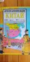  Древни цивилизации: Китай (1400 пр. н. е.-1911 г. от н. е.), снимка 1 - Детски книжки - 37272909