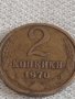 Две монети 2 копейки 1970г. / 15 копейки 1991г. СССР стари редки за КОЛЕКЦИОНЕРИ 39199, снимка 3