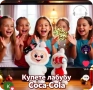 лабубу кока - кола , снимка 1