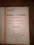 Стари френски учебници за инженери  1926 г., снимка 4