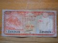 банкноти - Непал, Бутан, снимка 1 - Нумизматика и бонистика - 43803728