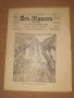 Вестник, списание ИЗ ЖИВОТА Царство България 1908 г 4 броя, снимка 2