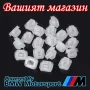 20 X щипки за вътрешна облицовка на вратата 07149158194 за Bmw E46 E90 E91 X5 320i 323i 325i 328i 33, снимка 6