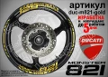 Ducati Monster 821 кантове и надписи за джанти duc-m821-gold, снимка 1