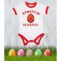 Бебешко боди Великден "Христос Воскресе 2", снимка 6