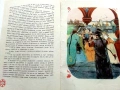 Аленото цвете - С.Т.Аксаков - 1955г., снимка 3