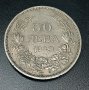 2 монети - 20 лева и 50 лева, 1940 г., снимка 5