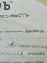 Договор за продажба на недвижим имот 1940 г., снимка 6