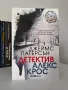 Книги / Художествена литература , снимка 7