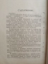 Православно пастирство 1929г, снимка 5