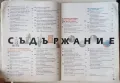 Учебник История и цивилизация за 10 клас на Булвест 2000 Klett Клет, снимка 6