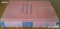  Народопсихология;Народопсихологически щрихи на българина;Етногенезис;Фолклор;Песни;Изкуство, снимка 15