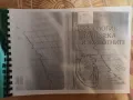 Учебни материали Биология , снимка 5