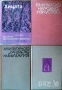 Българско народно,съвременно изкуство;Българска графика.Гравюра;Шрифтът през вековете;Илия Бешков, снимка 6