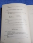 "Естетическо възпитание" 2/1982, снимка 6