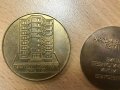 Медали, значки и др. от времето на соца, снимка 3