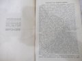 Книга "Пълен руско-български речник-Сава Чукалов" -1352 стр., снимка 4