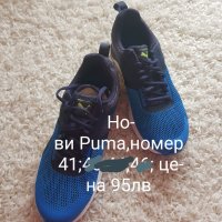 Нови оригинални маратонки ADIDAS, Puma, Nike , снимка 6 - Маратонки - 36721767