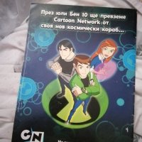 KIDS деско списание, снимка 6 - Детски книжки - 37410057